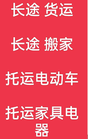 湖州到罗山搬家公司-湖州到罗山长途搬家公司